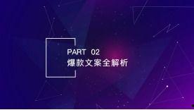 爆款视频爆料文案,文案爆火背后的奥秘